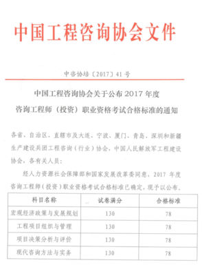 咨询工程师