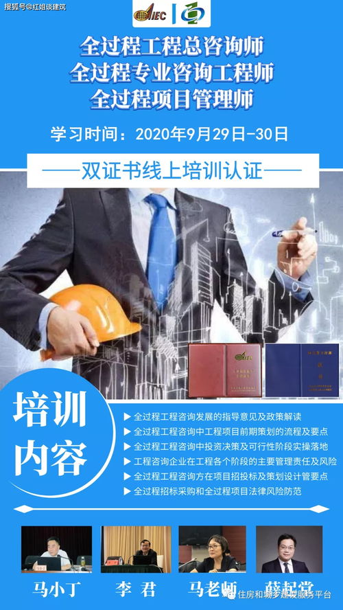 全过程工程咨询 从组织模式到政策支持的全方位解读
