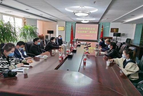 兰州律师开展 法治体检 助力企业复产