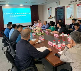 广东省工程咨询企业组团来访晨越交流学习