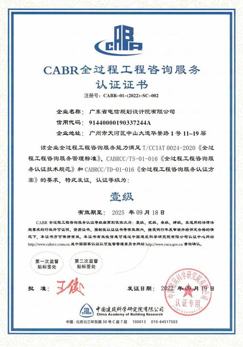 新时期全过程工程咨询升级发展的实践与思考