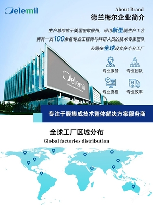 珠海DTRO膜系统 印染废水处理应用