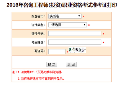 咨询工程师