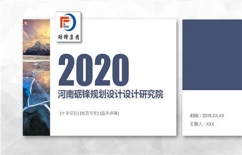 竹山学校食堂可行性报告 多少钱 不通过不收费