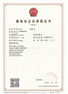 公路路面工程承包资质 云南信溪源企业管理