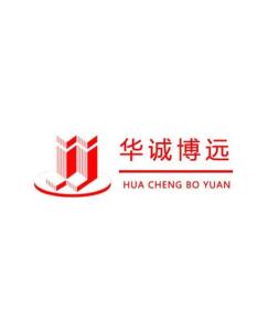 华诚博远工程咨询