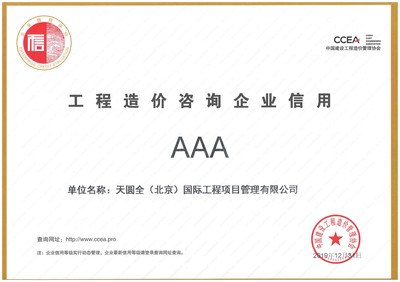 资质证书