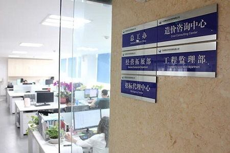 如何加盟造价咨询公司分公司 西北国际项目管理