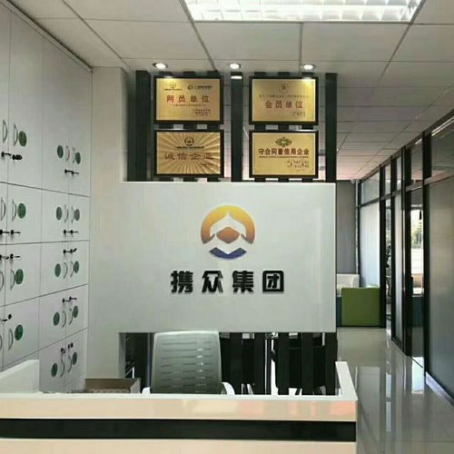 广州携众建筑工程咨询