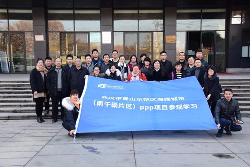 中国国际工程咨询公司培训中心学员观摩南干渠ppp项目