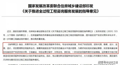 全过程工程咨询是什么