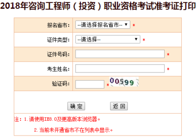 咨询工程师