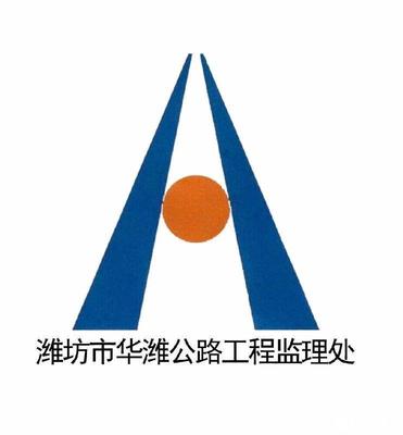 工程监理_山东华潍工程监理咨询中心招聘信息