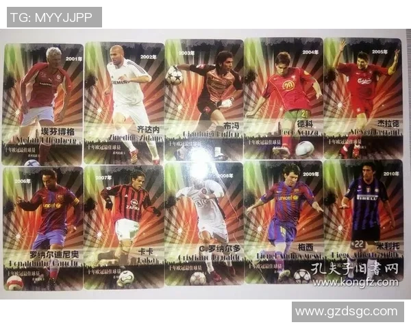 足球正版授权欧冠球星卡全面上线 体验顶级赛事收藏的震撼魅力